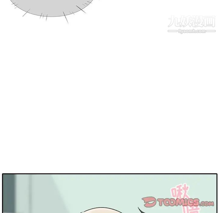 最惨房东并不惨第19话