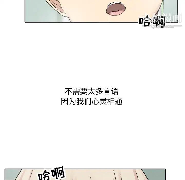 最惨房东并不惨第19话