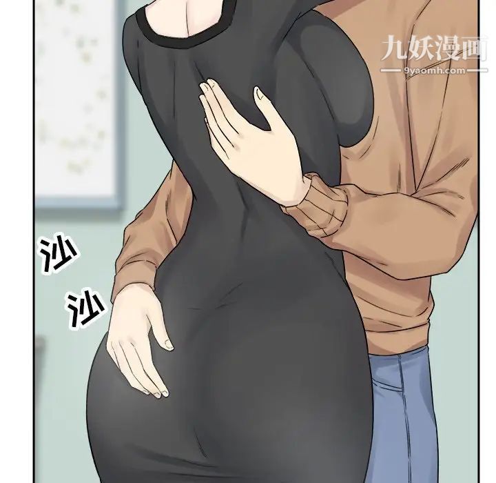 最惨房东并不惨第19话