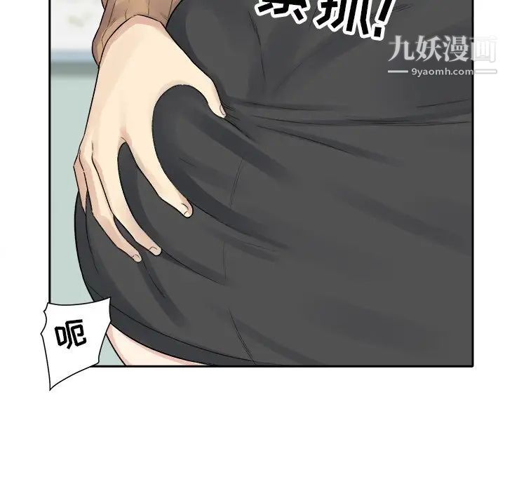 最惨房东并不惨第19话