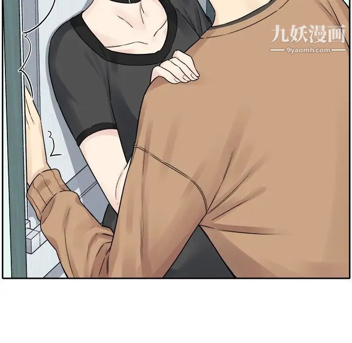 最惨房东并不惨第19话