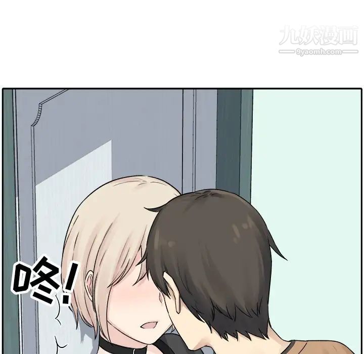 最惨房东并不惨第19话