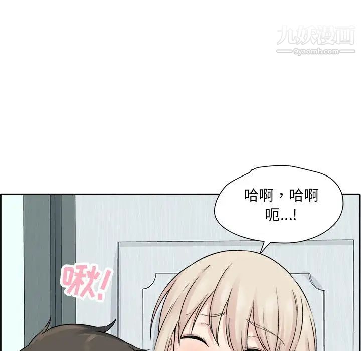 最惨房东并不惨第19话