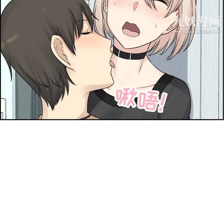 最惨房东并不惨第19话