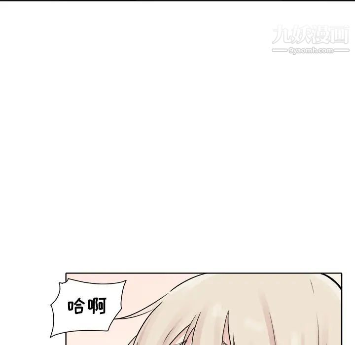 最惨房东并不惨第19话