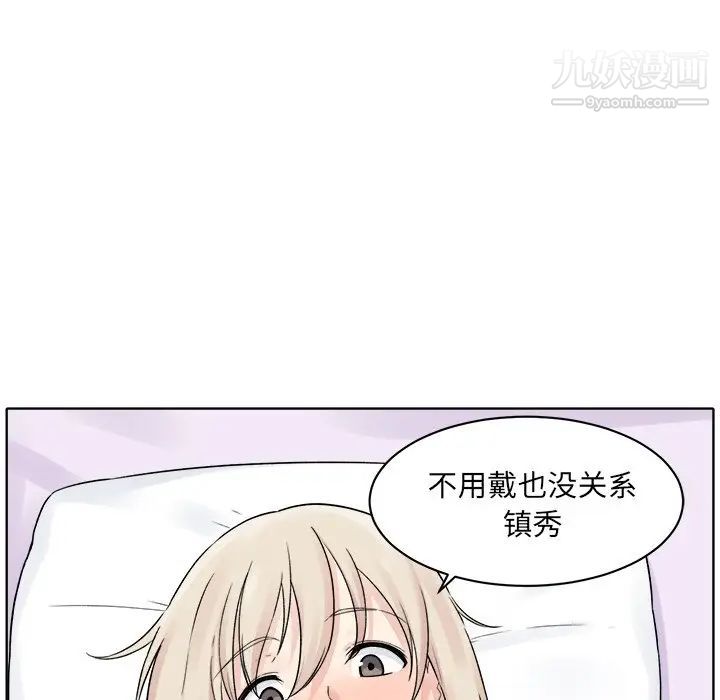 最惨房东并不惨第19话