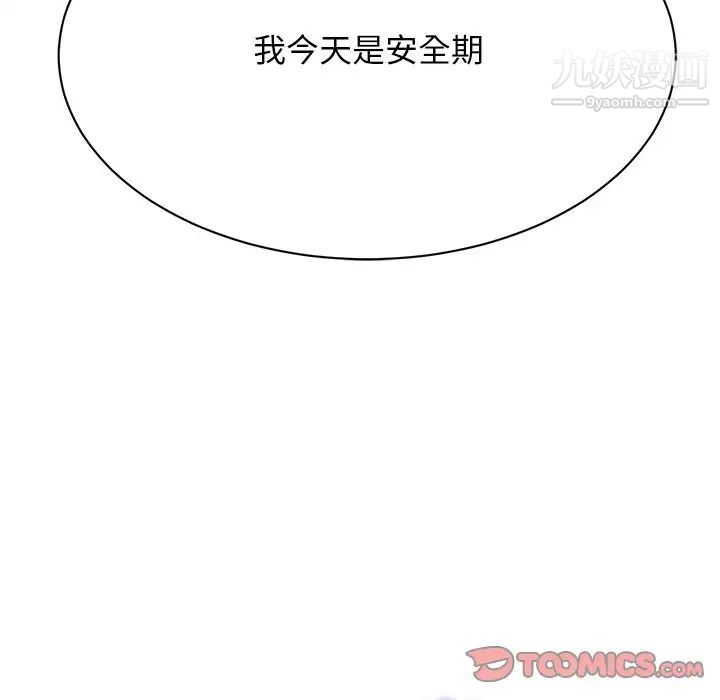 最惨房东并不惨第19话