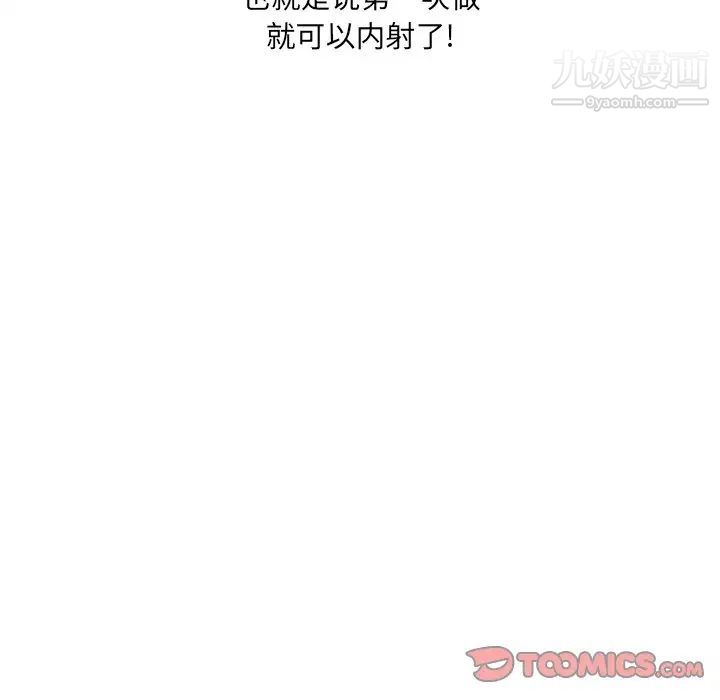 最惨房东并不惨第19话