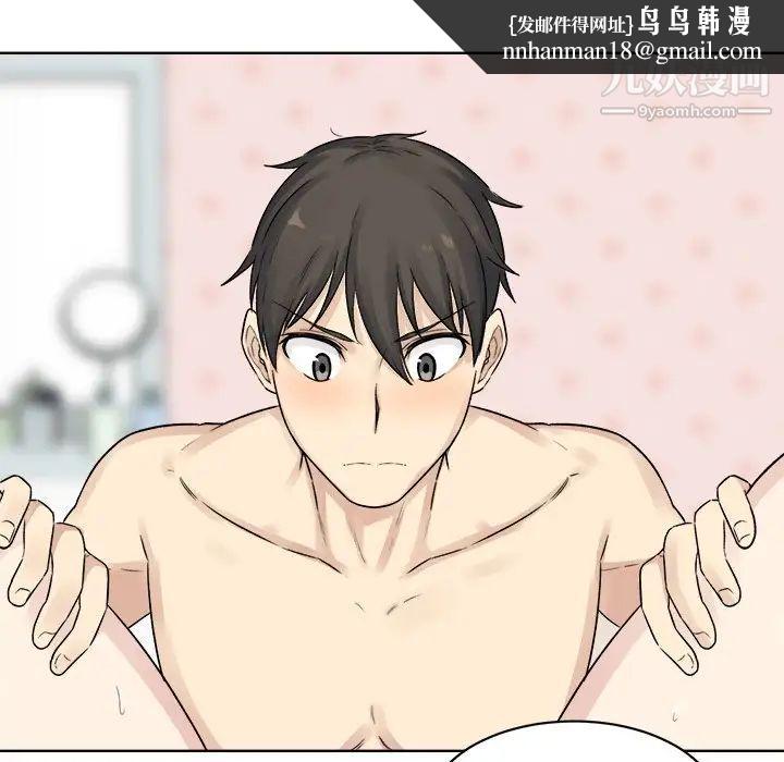 最惨房东并不惨第19话