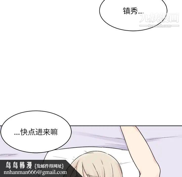 最惨房东并不惨第19话