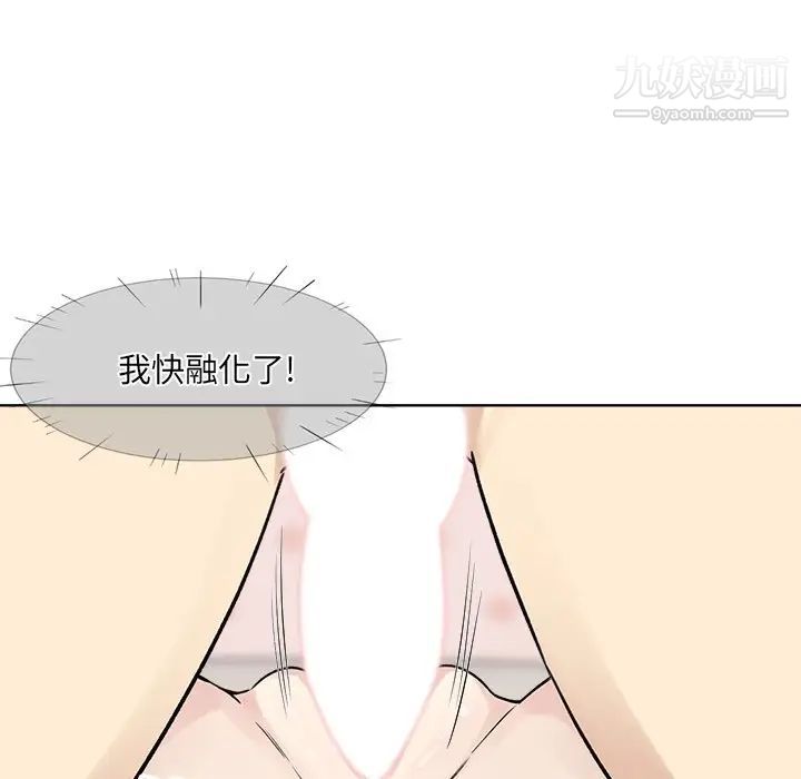 最惨房东并不惨第19话