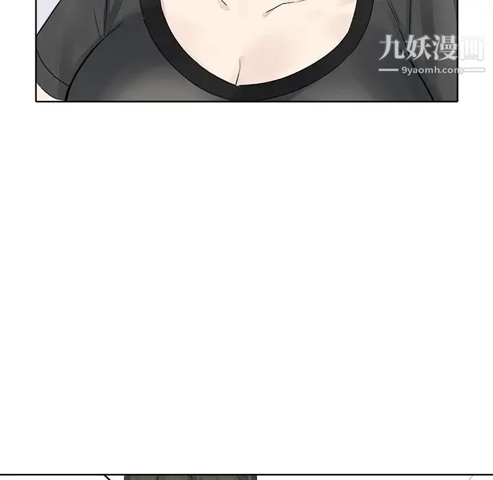 最惨房东并不惨第19话