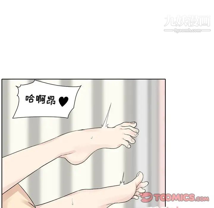 最惨房东并不惨第19话