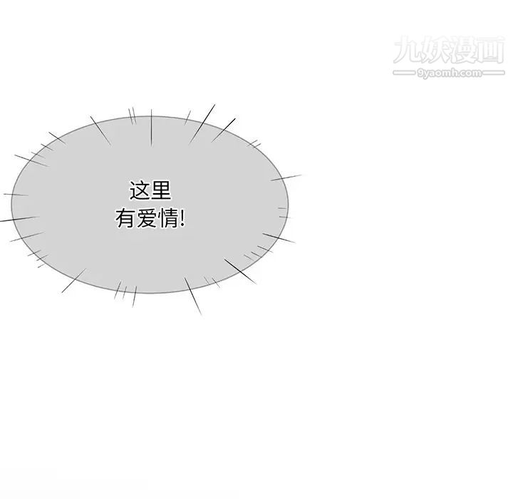 最惨房东并不惨第19话