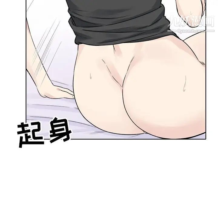 最惨房东并不惨第19话