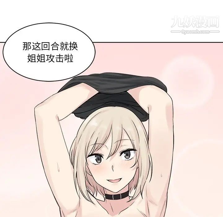 最惨房东并不惨第19话