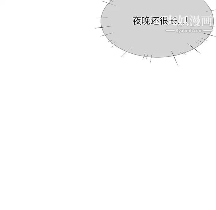 最惨房东并不惨第19话