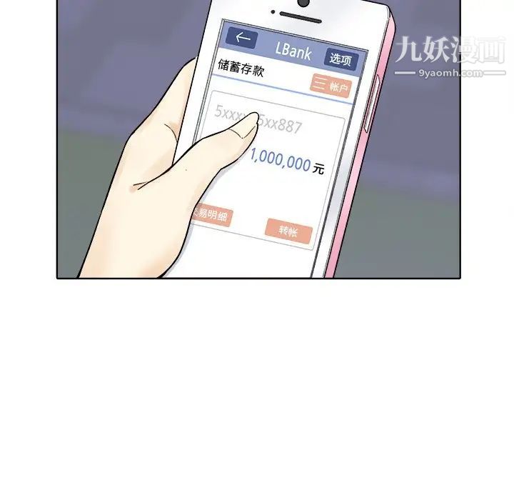 最惨房东并不惨第19话