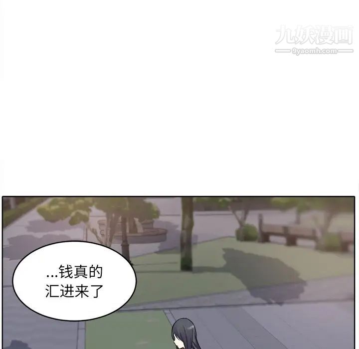 最惨房东并不惨第19话