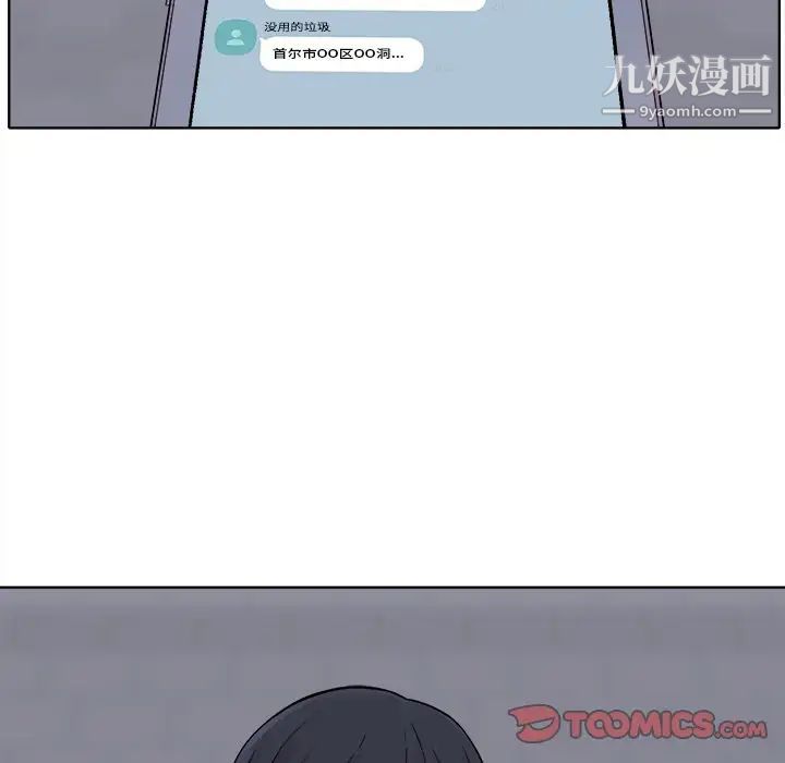 最惨房东并不惨第19话