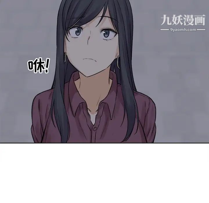 最惨房东并不惨第19话