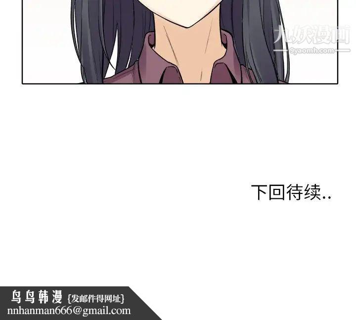 最惨房东并不惨第19话