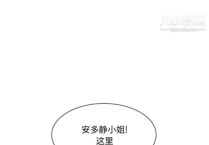 最惨房东并不惨第20话