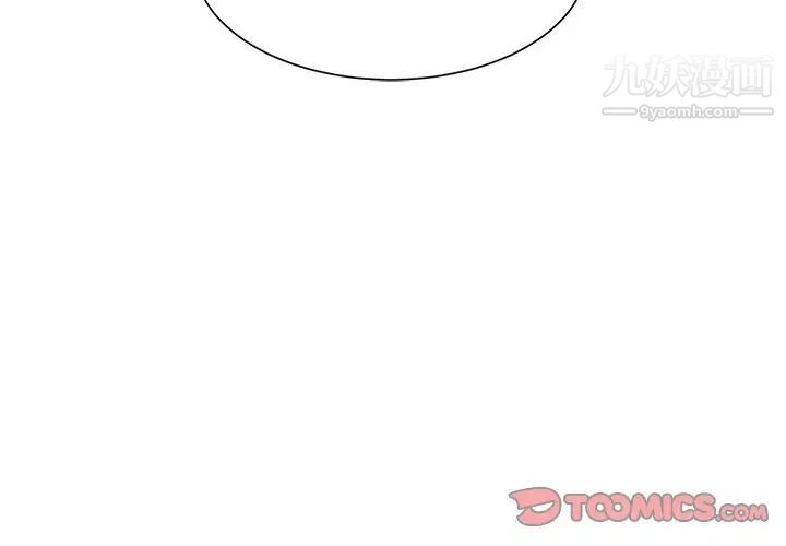 最惨房东并不惨第20话