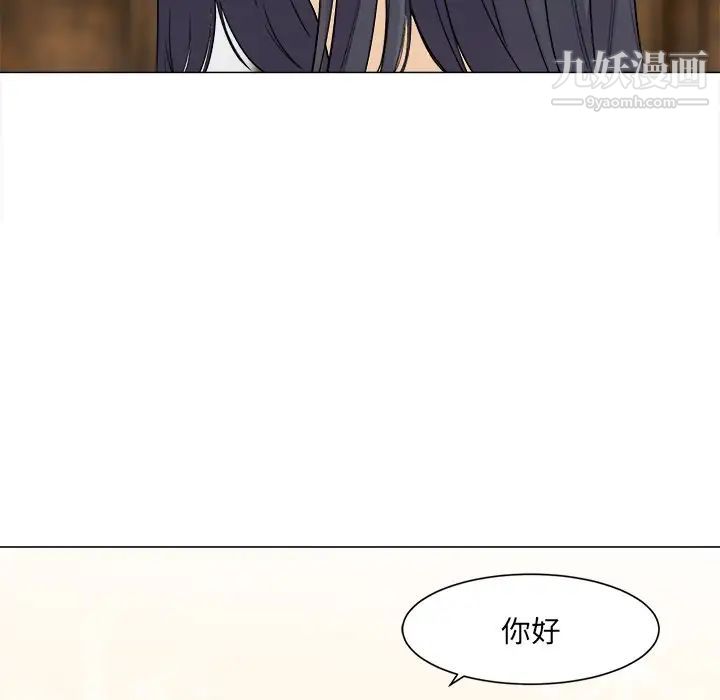 最惨房东并不惨第20话