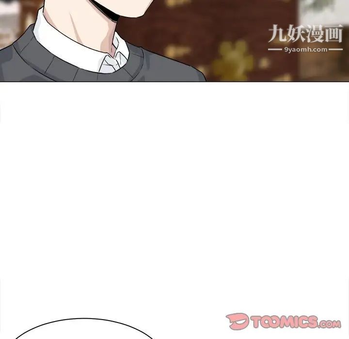 最惨房东并不惨第20话