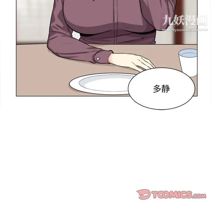 最惨房东并不惨第20话