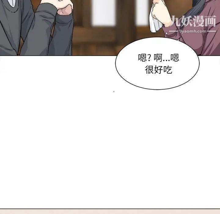 最惨房东并不惨第20话