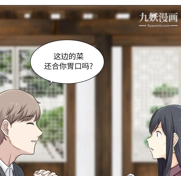 最惨房东并不惨第20话