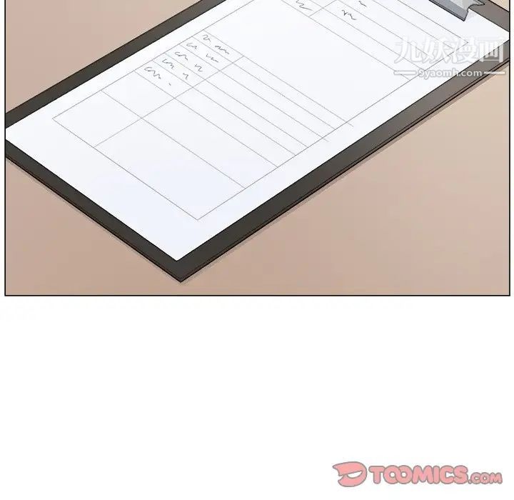 最惨房东并不惨第20话