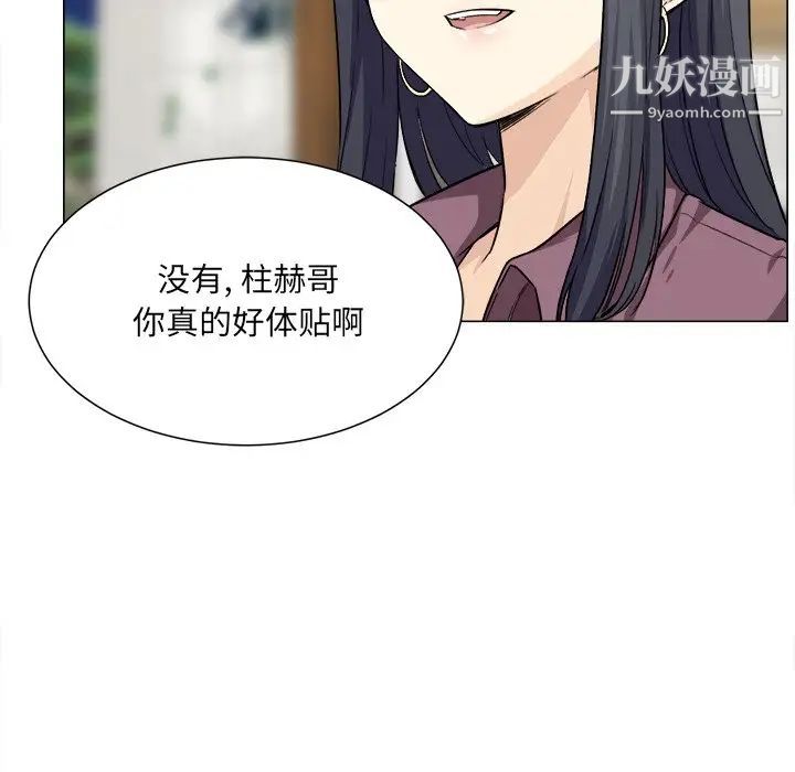 最惨房东并不惨第20话