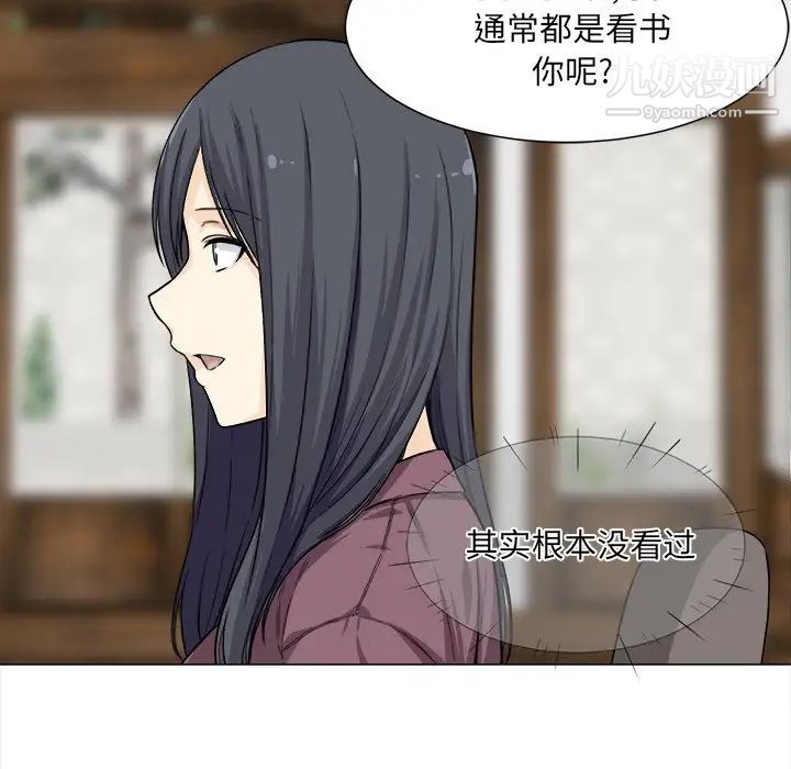 最惨房东并不惨第20话