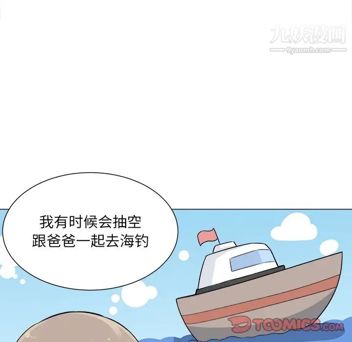 最惨房东并不惨第20话