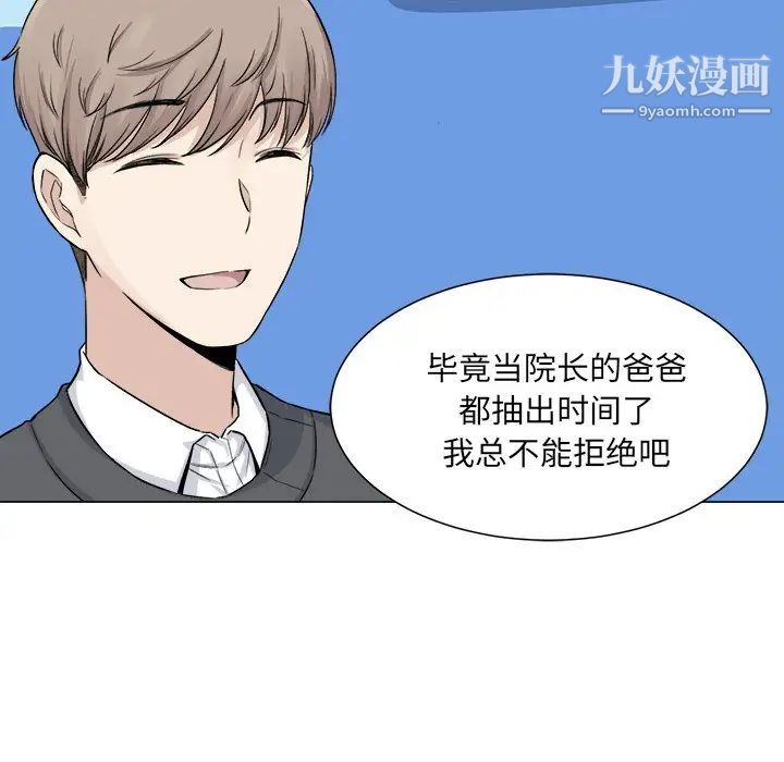 最惨房东并不惨第20话