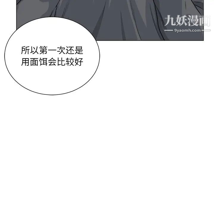 最惨房东并不惨第20话