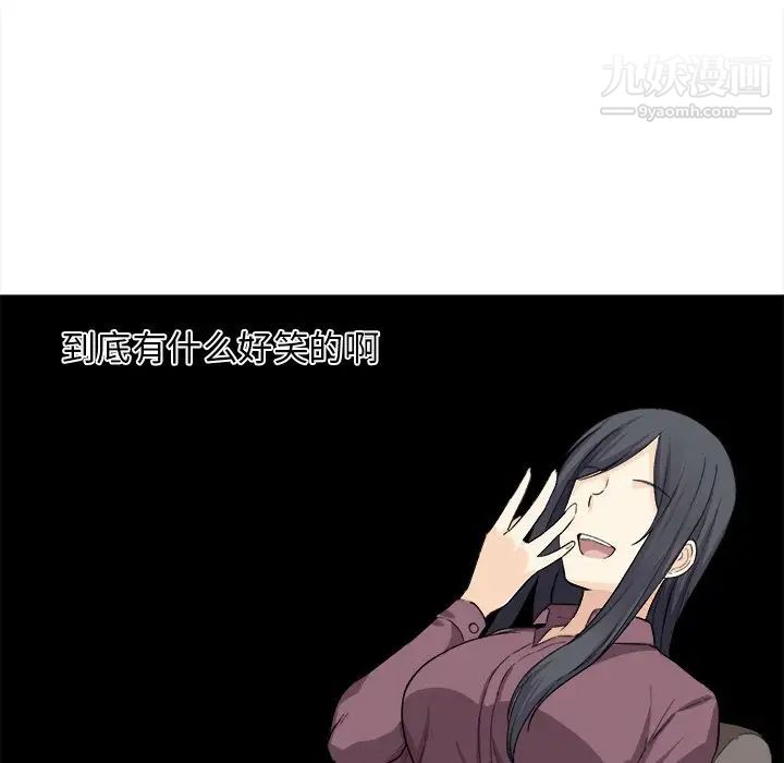 最惨房东并不惨第20话