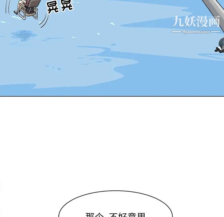 最惨房东并不惨第20话