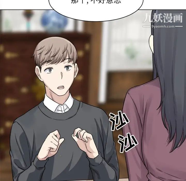 最惨房东并不惨第20话