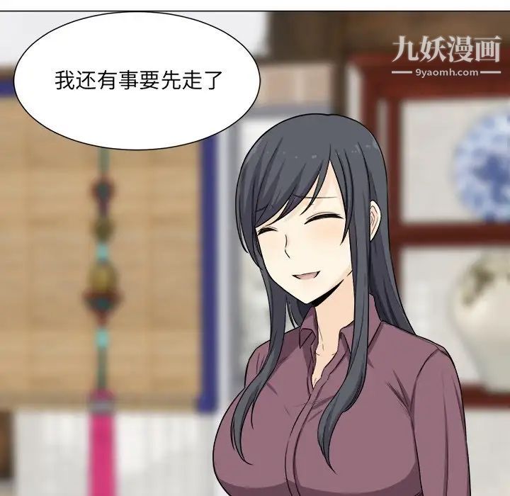 最惨房东并不惨第20话