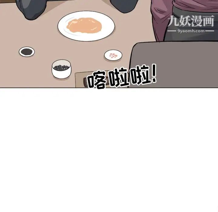 最惨房东并不惨第20话