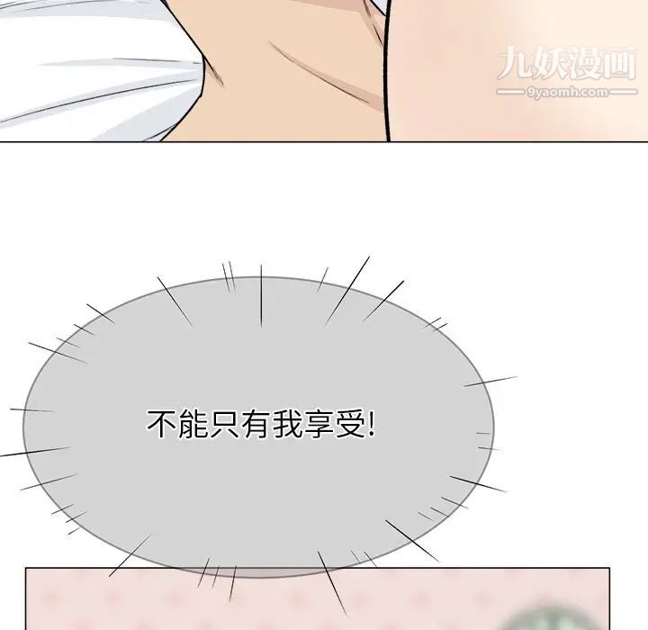 最惨房东并不惨第20话