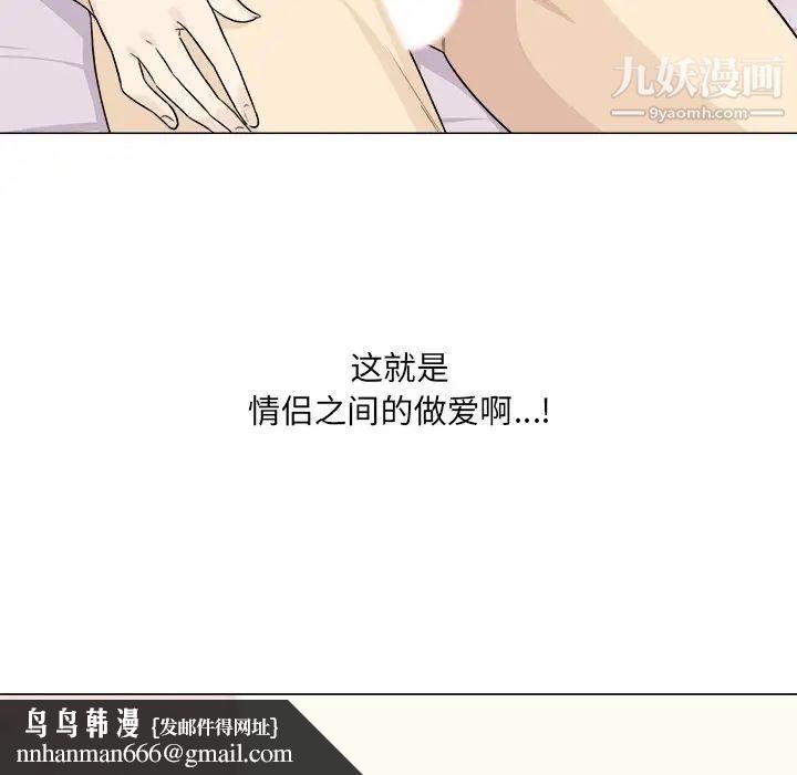 最惨房东并不惨第20话