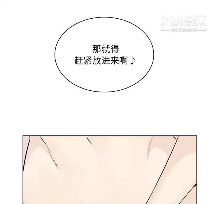 最惨房东并不惨第20话