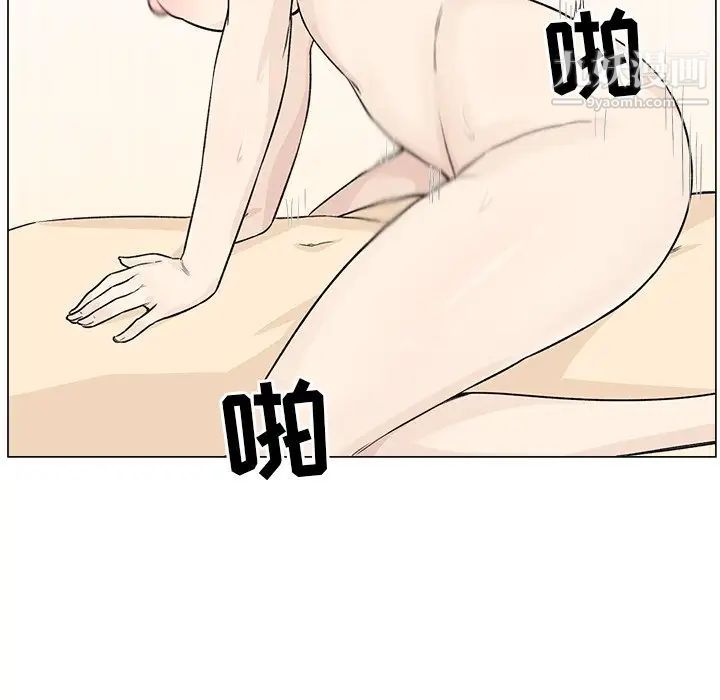 最惨房东并不惨第20话