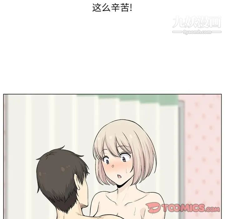 最惨房东并不惨第20话