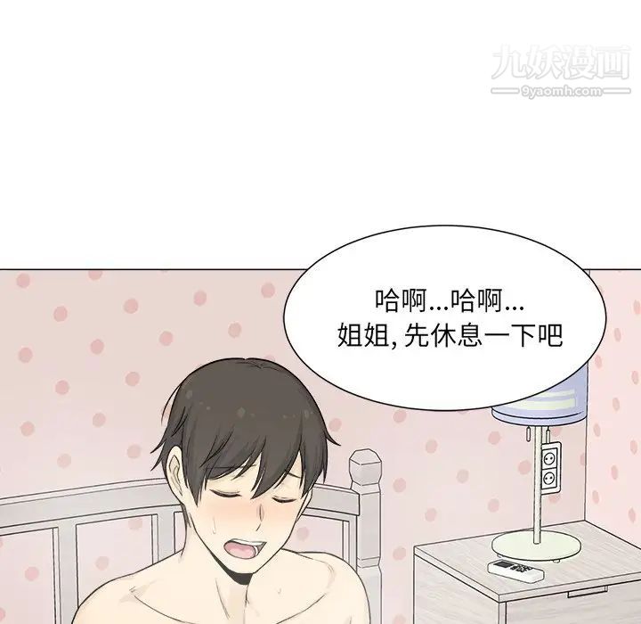 最惨房东并不惨第20话